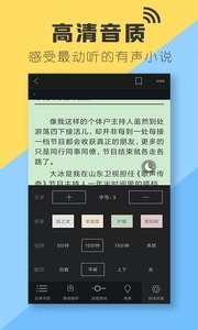 有声小说  v1.02