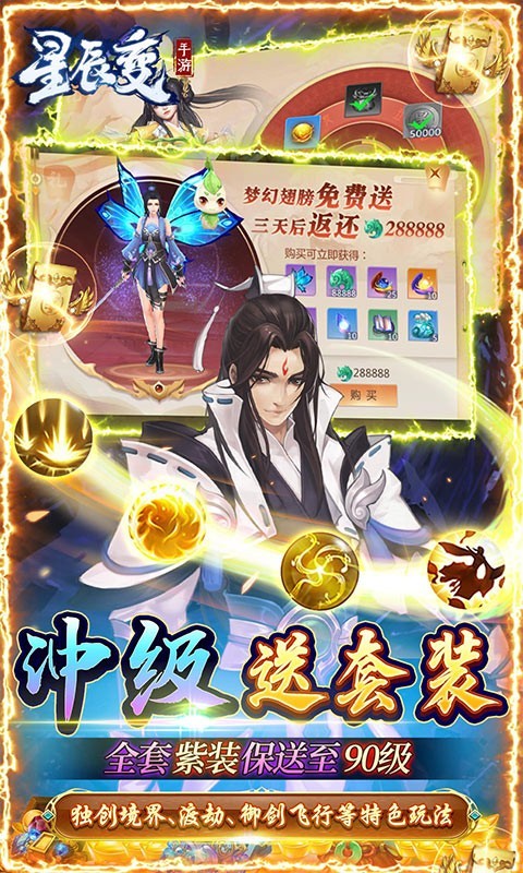 星辰变官方版截图1