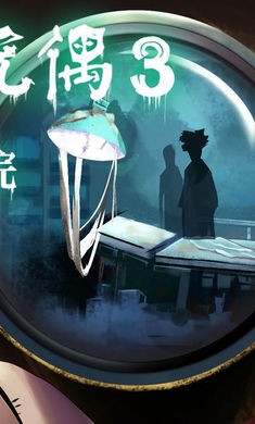 恐怖玩偶3精神病院  v1.2