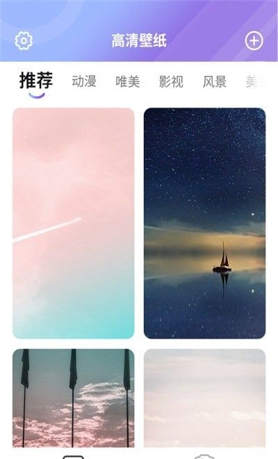 全全高清壁纸 版本:v1.0.0