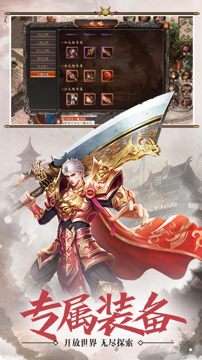 血战屠龙  V 1.0