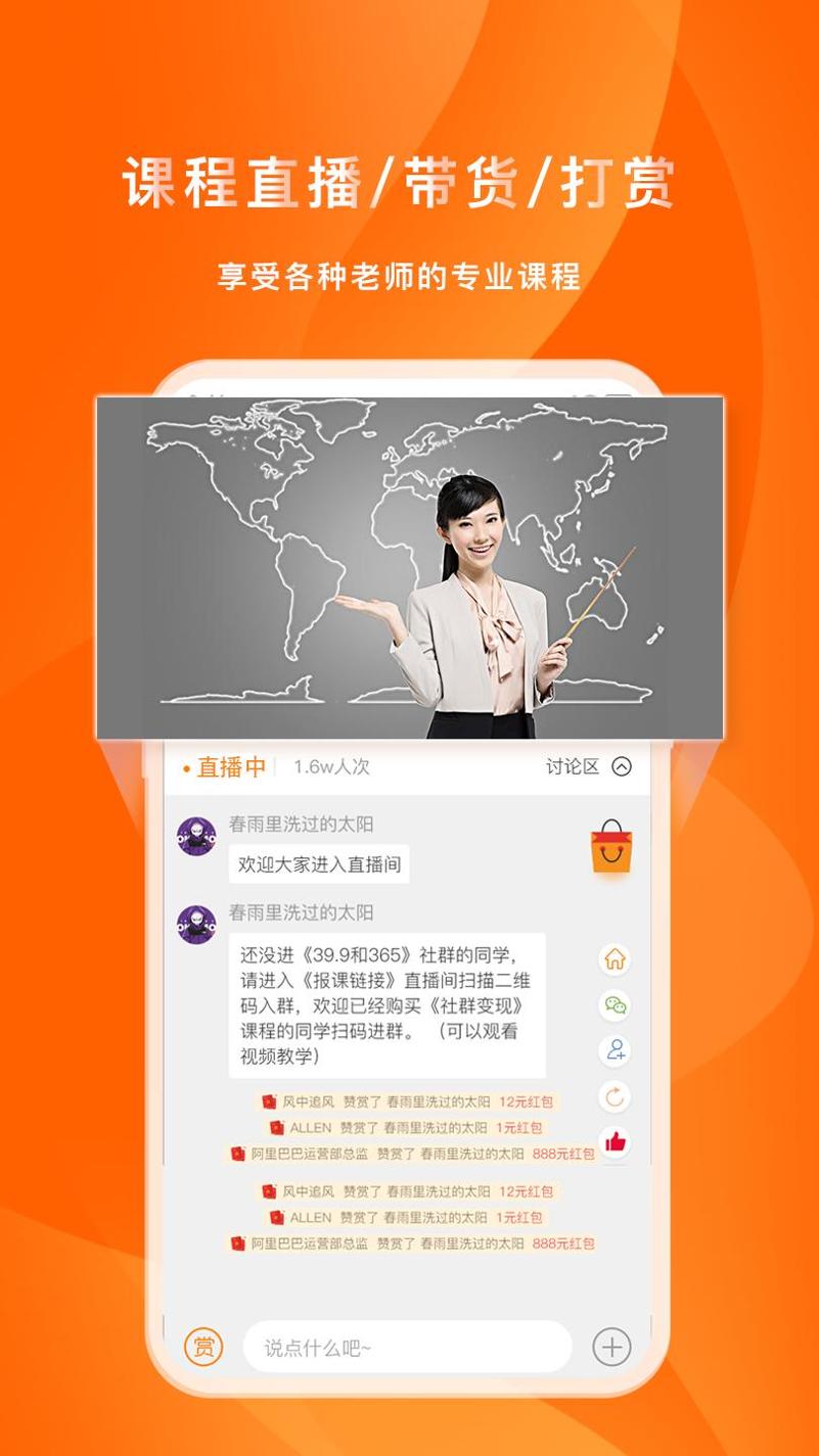 喜臣教育 v7.3.7