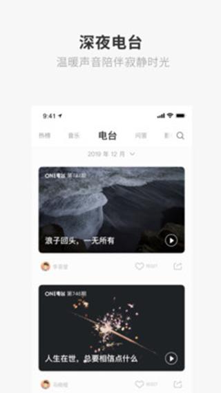 ONE·一个  v5.4.3