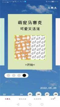 马赛克编辑器 v3.0.5