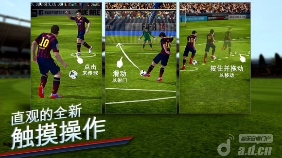 FIFA14绿色版(含数据包) v1.2.8 v3.1.5