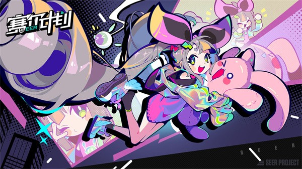 赛尔计划九游版  v1.1.0.2