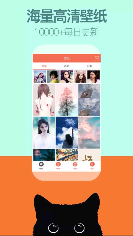 小美锁屏壁纸