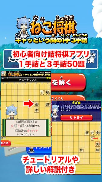 猫咪将棋 v1.0.0