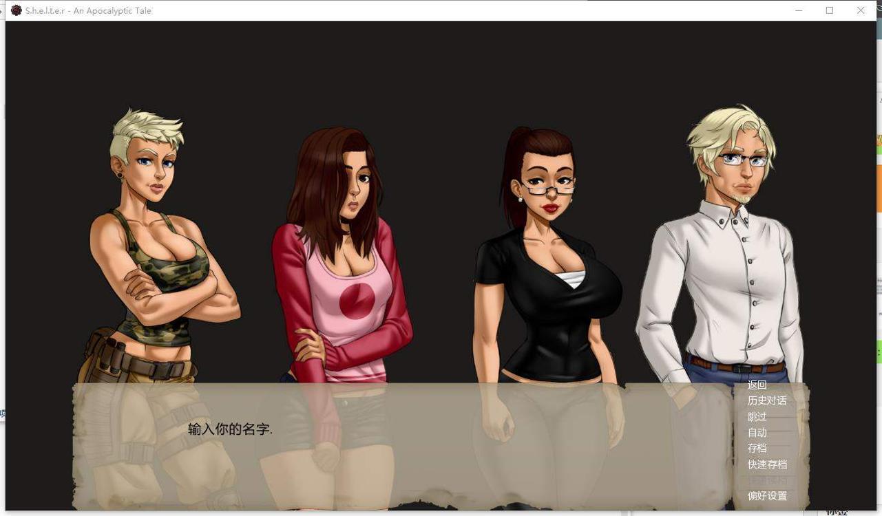 庇护所一个世界末日的故事汉化版 v2.7