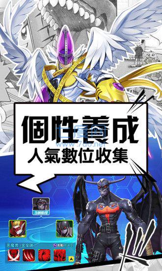 数码暴龙激战 1.812