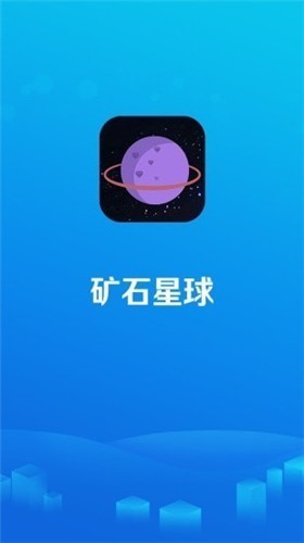 矿石星球 2024-06-25 15:08