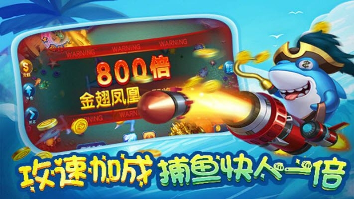 麦游捕鱼无限金币版 1.1.5  最新版