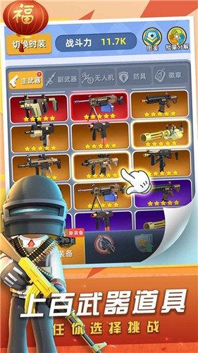 神枪行动新春版 v1.0.11