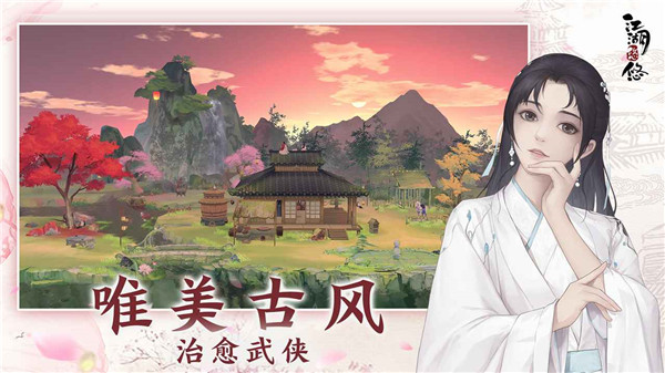 江湖悠悠正版  v4.0.0