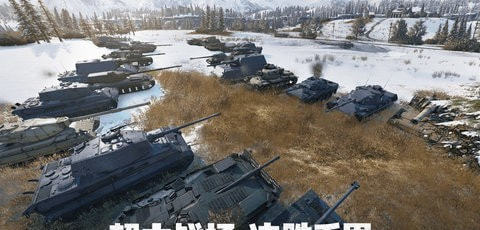 坦克连国际服 v1.2.8