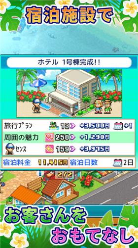 开罗南国热带风情岛  v1.0.6