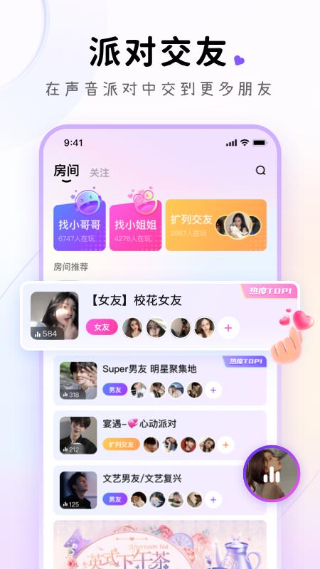 小陪伴语音.png