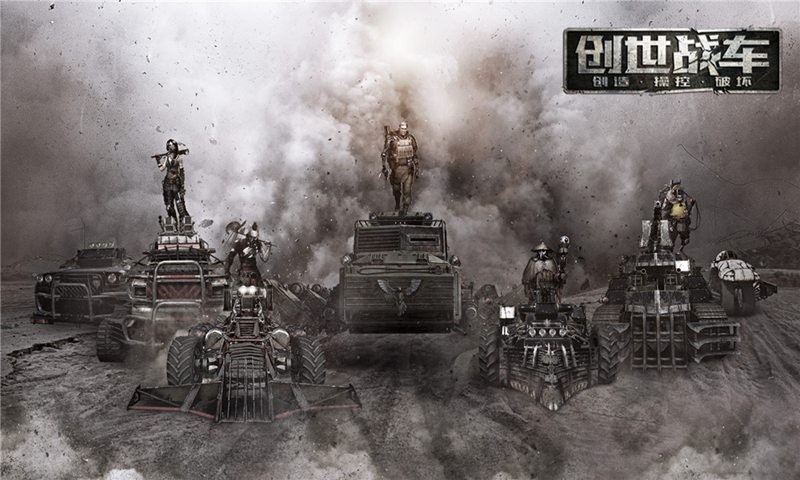 创世战车体验服 2020-07-14 10:02