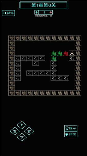 屋内有鬼文字游戏  v1.1