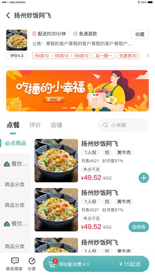 优得赞  V 1.0