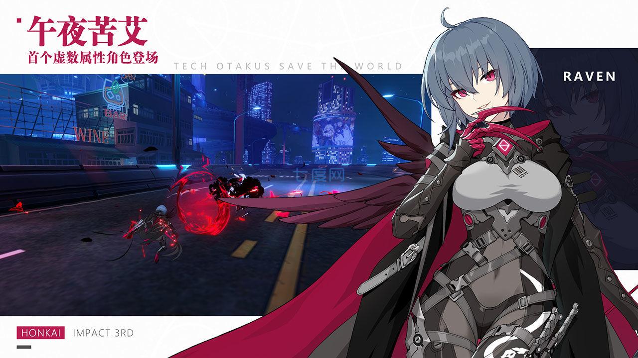 崩坏星穹铁道测试服 v0.70