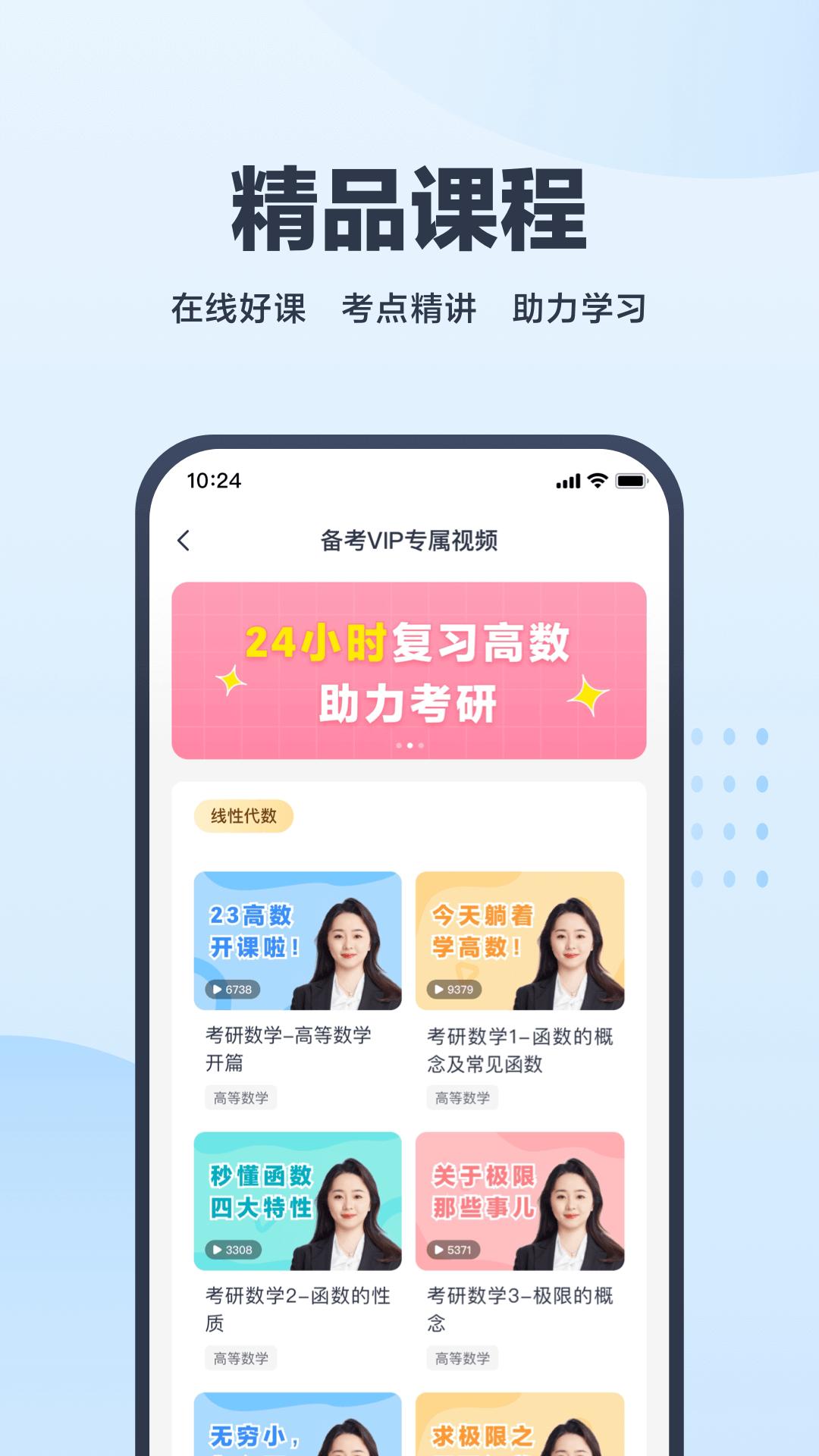 考途  v4.0.3