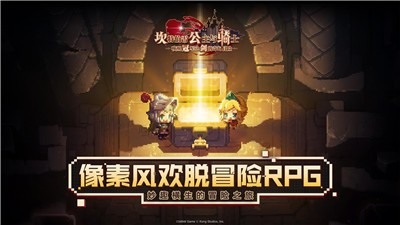 坎特伯雷公主与骑士唤醒冠军之剑的奇幻冒险wiki  v2.71.0