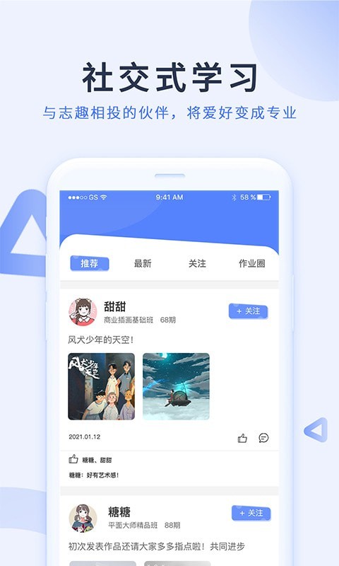 磨金石教育APP官方下载  v3.0.3