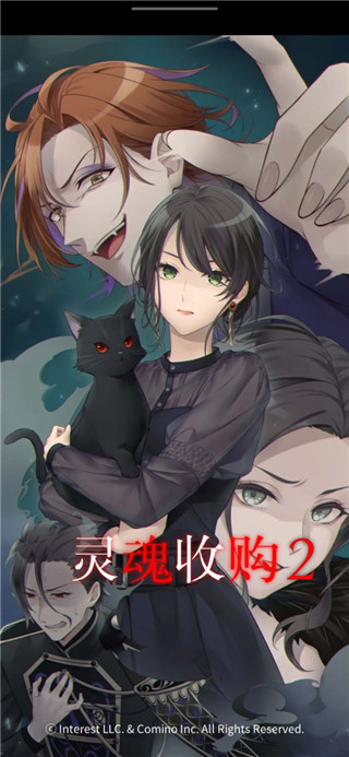 灵魂收购2中文版 v1.1.216