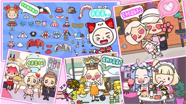 米加小镇全新世界  v1.1