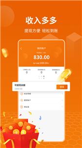 蜂骑快送骑手版  v1.1.9