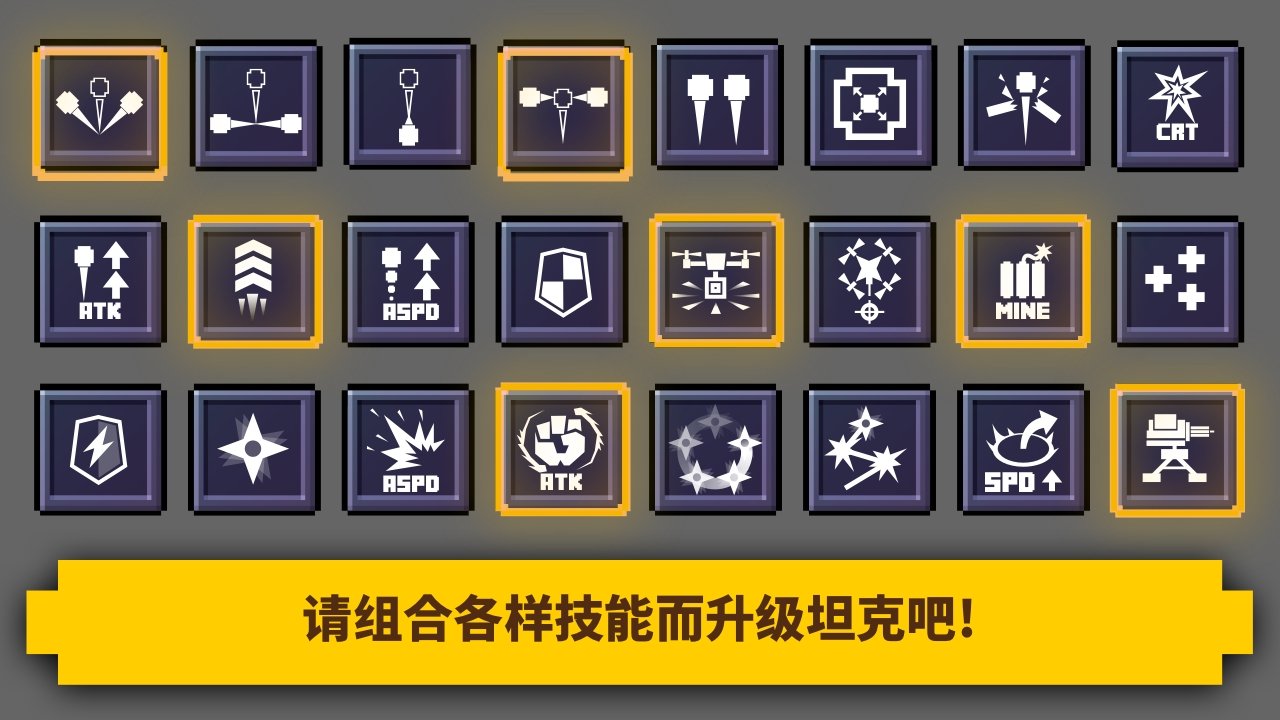 坦克爆炸 v1.2.0