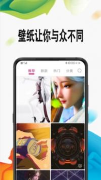 超高清壁纸 v3.0.5