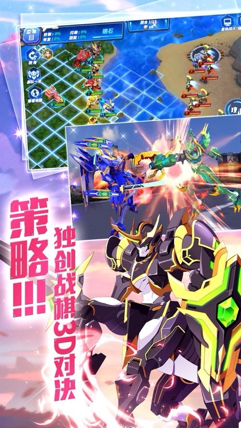 王者冲突之机甲乱斗 2019-09-11 11:55