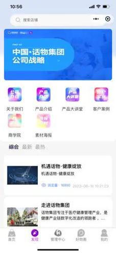 好物生活Life v6.6