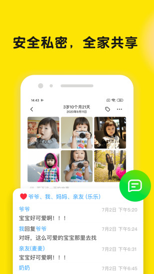 时光小屋APP截图3