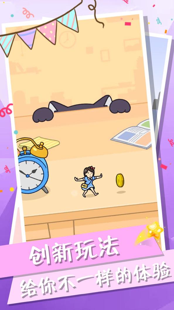 你躲我拍最新版 v2.1.0