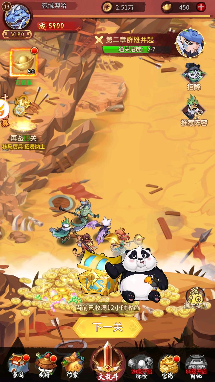 全民动物城截图1