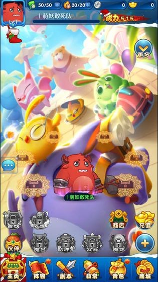 萌妖大作战 v1.0