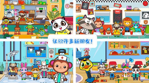 托卡农场迷你小镇 v1.7