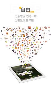 时光达人 v1.0.10