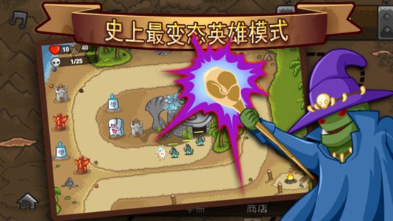 塔防之巅 安卓版 2.14