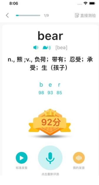 聊英语学习 v1.0.6