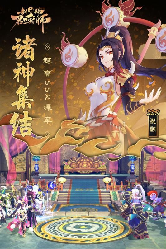 封神召唤师官方网站安卓最新版下载  v5.3.3