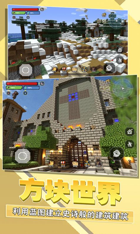 迷你像素盒子游戏安卓版  v4.2.2