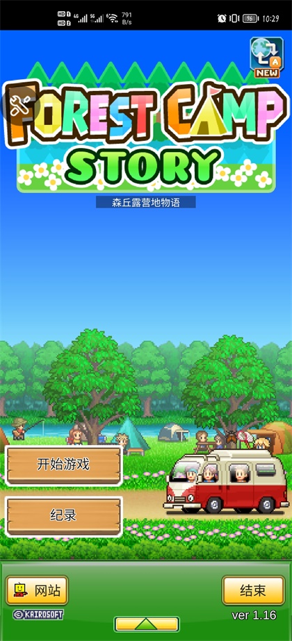 森丘露营地物语破解版 v1.2.8