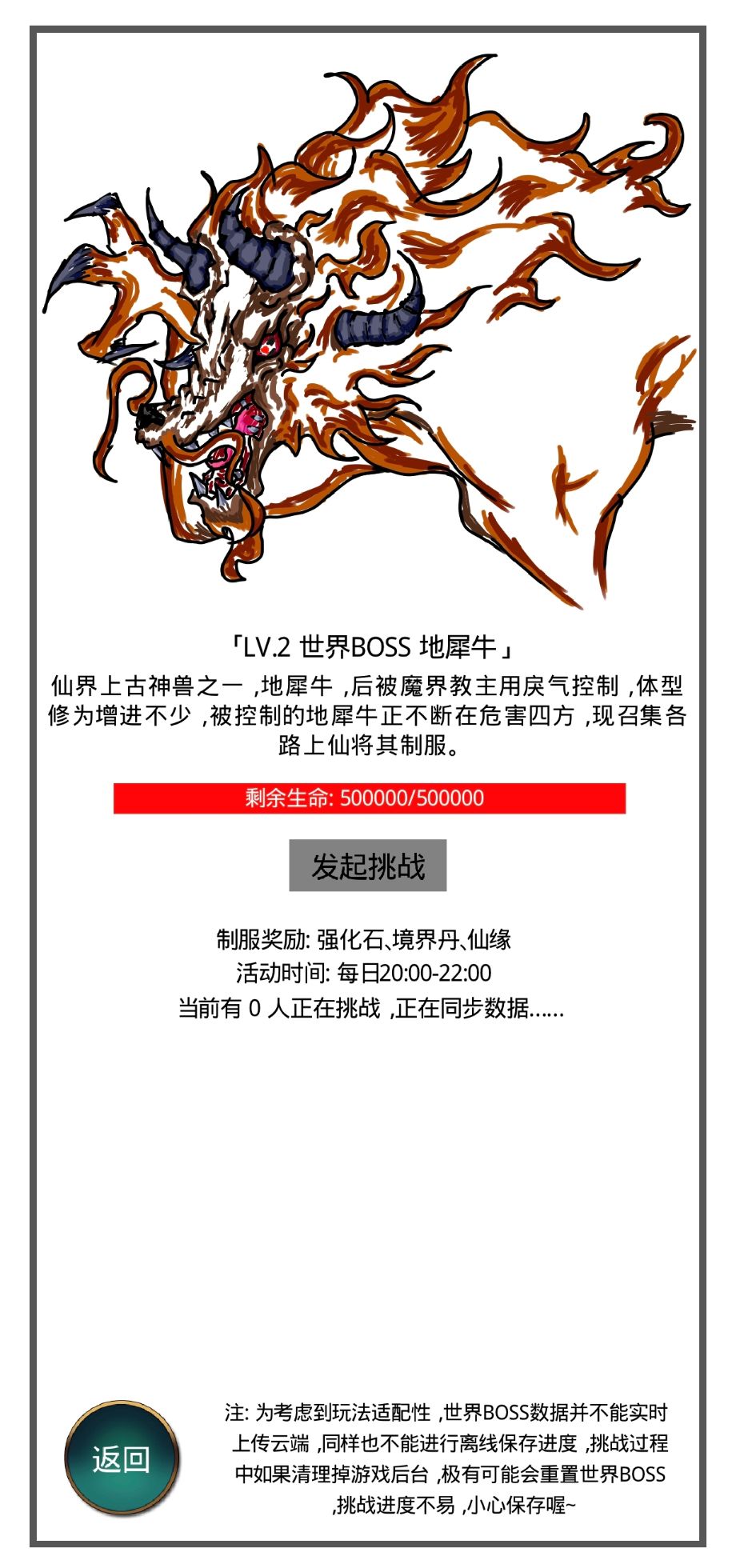 九州修仙传 v4.5