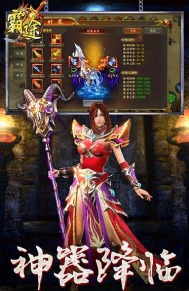 恶魔降世三职业手游官方版图片1