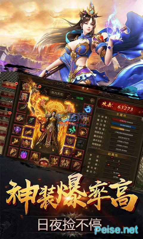 传奇世界之裁决天下