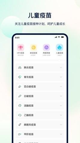 体检助手 v3.2.9